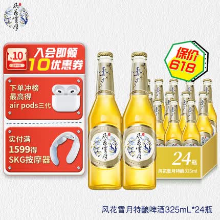 风花雪月啤酒是哪里生产的？风花雪月啤酒保质期多久?