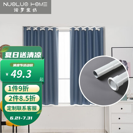 诺罗 【窗帘+伸缩杆】窗帘免打孔安装卧室飘窗出租房伸缩杆简易短帘全遮光加厚挡风隔断帘门帘 蓝色双面麻 【适用宽1.6-2.1米】【帘高2米双开】