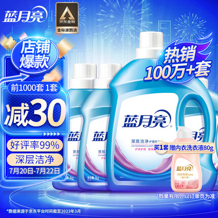 蓝月亮 深层洁净洗衣液全瓶装:3kg瓶+1kg瓶*3 薰衣草香 强效去污 易漂洗