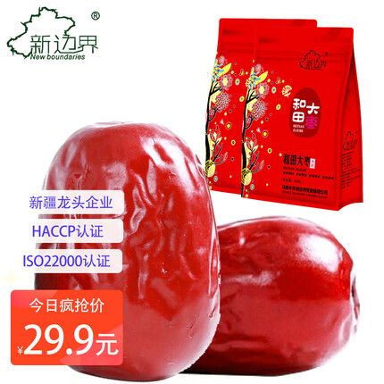 新边界 和田大枣500g*2 新疆特产 国标一等特级红枣骏枣子 量贩装