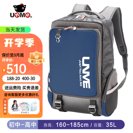 UnMeunme小学生男女初中生4-6年级减负书包儿童双肩背包送礼书包 3001深蓝（初中-高中）