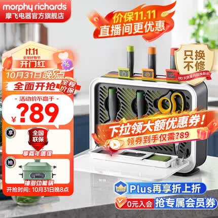 摩飞消毒刀具怎么样？摩飞消毒刀具mr1001是几代？