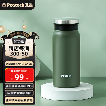 孔雀（Peacock）保温杯男女大容量咖啡杯便携水杯不锈钢保温保冷杯子400ml