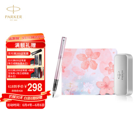 派克（PARKER）钢笔 签字笔 商务送礼 男女生日礼物 学生练字文具书法礼品套装 威雅XL系列樱花粉特别款礼盒