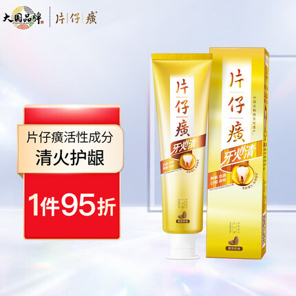 片仔癀牙火清牙膏健康护龈清新口气改善异味缓解口腔上火 菁萃药香195g