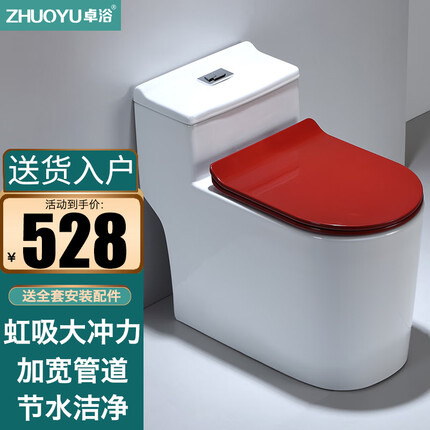 卓浴 卫浴马桶超漩虹吸大冲力大管道节水连体坐便器普通家用抽水座便 【酒红时尚】大管道虹吸大冲力