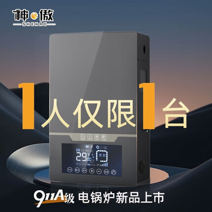 神傲电壁挂炉取暖智能变频半导体电锅炉全自动家用电采暖炉煤改电取暖炉220V/380V家用农村电取暖炉 遥控+WiFi+配件+申请煤改电资料 911A半导体双制热系12KW