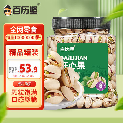 百历坚坚果怎么样？百历坚三只松鼠哪个好？