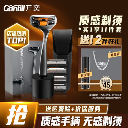 canfill剃须刀好用吗？canfill剃须刀是哪个国家的？
