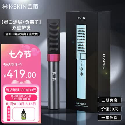 金稻无线直发梳负离子养发不伤发充电便携直板夹卷直两用6000W负离子护发卷发棒 KD382七夕礼物女