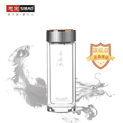 思宝善若水1/2/3号双层玻璃杯高硼硅玻璃着晶工艺带隐形茶隔车载便携水杯男女士带茶隔密封水杯子 善若水1号-280ml