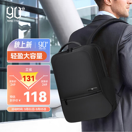 90分双肩包电脑包15.6英寸大容量男女商务通勤收纳背包经典耐用黑色