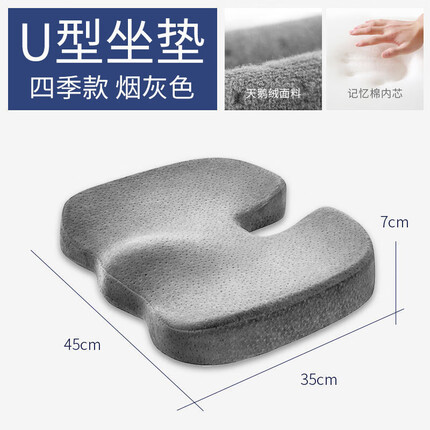 板谷山 记忆棉美臀坐垫护臀垫加厚学生办公室座垫凳子椅垫痔疮屁垫
