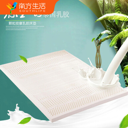 南方生活 床褥泰国天然乳胶床垫子家用双人2.0米 榻榻米橡胶垫200*220*5cm