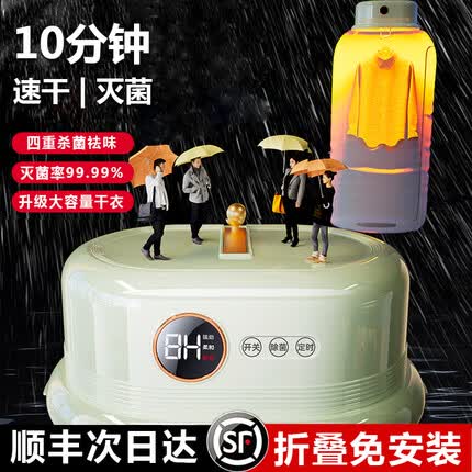 小巢糖(nesugar)烘干机家用干衣机小型折叠烘干机旅行出差内衣裤消毒机婴儿宿舍智能定时免安装大功率杀菌祛味烘鞋 折叠烘干机-高配版【臭氧+紫外线+巴氏消毒+如意扣