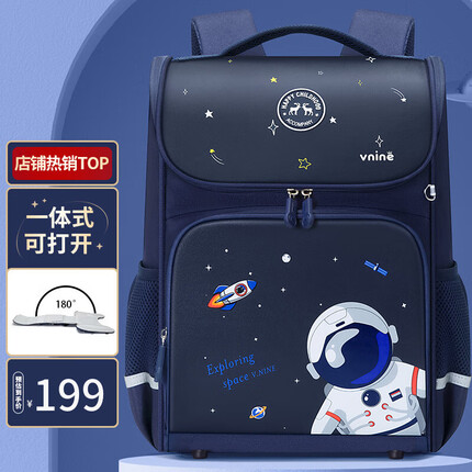 Vnine City香港第九城堡 小学生书包男孩女生1-3-5年级儿童减负书包抑菌一体式打开双肩背包 宇航员蓝