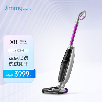 吉米（Jimmy）X8速干洗地机无线家用智能吸拖洗一体机干湿两用自动清洁莱克 X8经典版