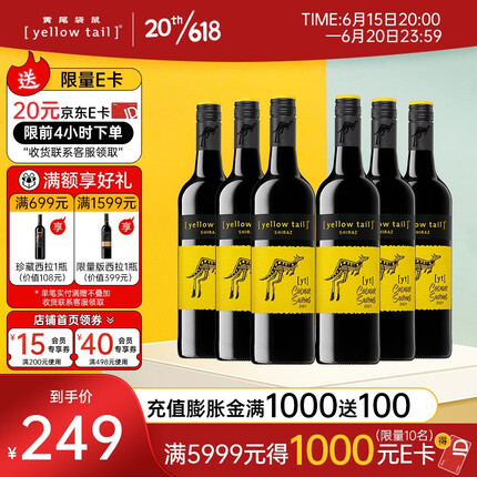 黄尾袋鼠（yellow tail）缤纷系列西拉梅洛加本力葡萄酒750ml*6支整箱装 原瓶进口红酒 西拉红葡萄酒6支