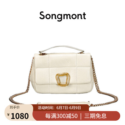 Songmont崧小号巧克力包小众设计师新款牛皮斜挎链条软手机包女夏季 奶白色(现货）