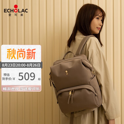 爱可乐（Echolac）双肩包女日系时尚背包潮流休闲包 高档轻奢七夕节送女朋友CKP2075 云母灰【L号可放15吋笔记本】