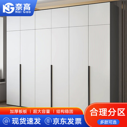 奈高木质更衣柜轻奢极简家用颗粒板平开门柜子卧室组合衣柜白色2.2米