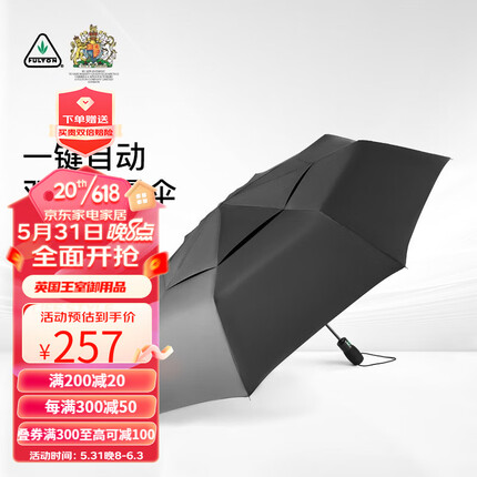 富尔顿雨伞什么档次？富尔顿雨伞质量怎么样？