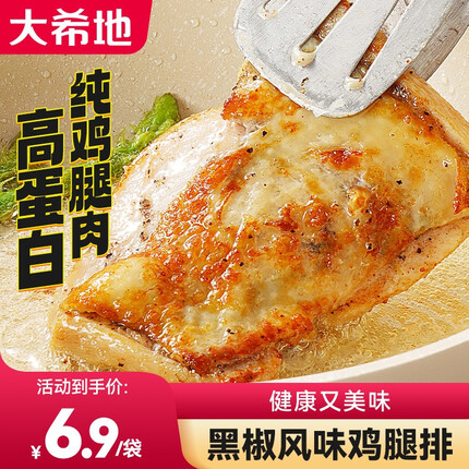 大希地鸡排怎么样品质可以保证吗？大希地黄油和安佳黄油对比哪个好？