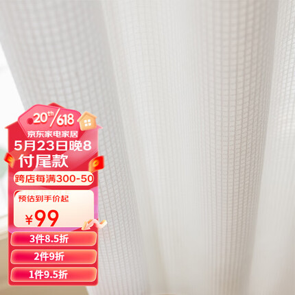 诺罗 日式镜面纱透光不透人白色防晒隔热纱帘阳台客厅窗帘卧室飘窗高档 镜面纱-净世-四爪钩款 宽3米*高2.5米/1片