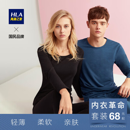 HLA海澜之家舒适棉氨内衣套装轻薄透气女士内衣套装HUTAJ3E031A 黑色31 XXL