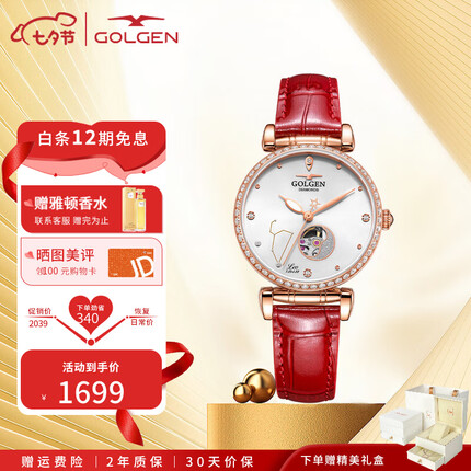 古尊手表女机械表 送女友镶钻星座时尚轻奢休闲腕表6166 狮子座GN.6166L.RS.G