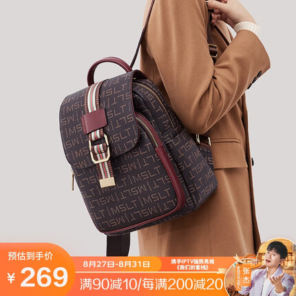 马莎兰缇双肩包女女士包包小背包大容量旅行包实用生日礼物送妈妈老婆女友 咖啡色