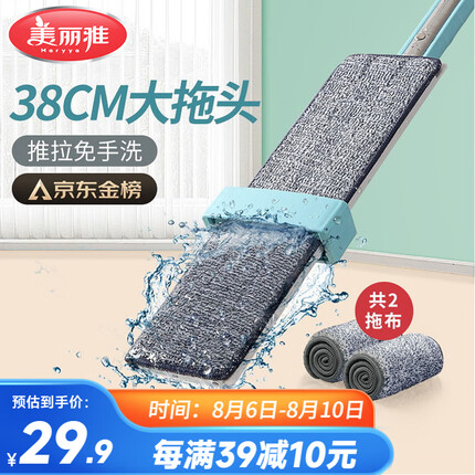 美丽雅拖把免手洗平板家用一拖净懒人尘推墩布吸水家用地拖38cm共2拖布