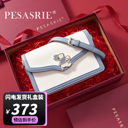 柏萨尼轻奢品牌包包女包小兔子斜挎真皮女士单肩包 米白蓝 兔年限定 PESASRIE