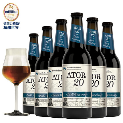 力格勒阿托尔20号·精酿啤酒【6瓶装】 德国 Riegele
