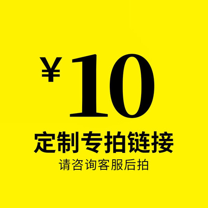 诺罗【可定制】【定制专拍】诺罗 窗帘定制专拍全屋定制 10yuan