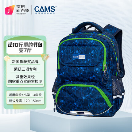 CAMSCAMS悬浮减重书包一到四年级大容量超轻减负护脊 S08201S