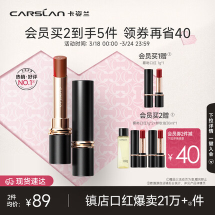 卡姿兰口红怎么样？卡姿兰素颜霜和自然堂素颜霜哪个好用？