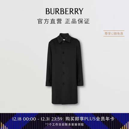 博柏利(BURBERRY)【礼物】男装 轻便大衣80581311