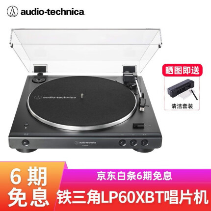 铁三角（Audio-technica） 铁三角 黑胶唱机唱片机复古唱片机留声机LP60X LP60XBT 黑色蓝牙版