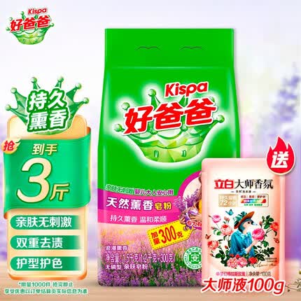 好爸爸天然洗衣皂粉薰衣草香味持久除渍实惠装家用批发 【3斤装】1.5kg皂粉*1袋