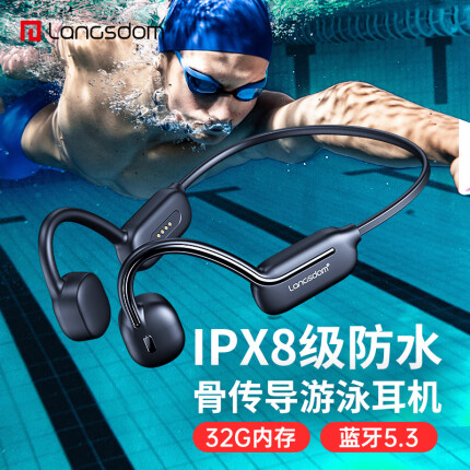 兰士顿 骨传导耳机 游泳蓝牙耳机 无线运动跑步骑行ipx8防水32G内存不入耳水下 适用于苹果华为小米手机