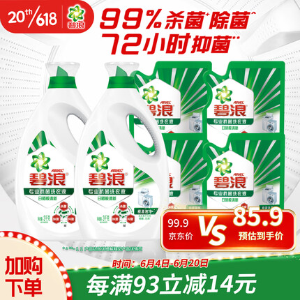 碧浪是哪个国家的品牌？碧浪洗衣液怎么样好用吗？