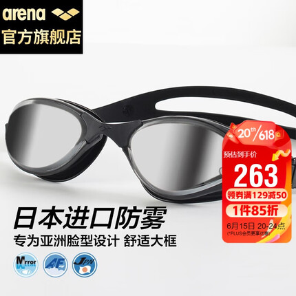 阿瑞娜arena进口泳镜镀膜高清防雾防水男女士通用大框舒适游泳镜训练健身大视野AGL1200M-SMSL黑色镀膜