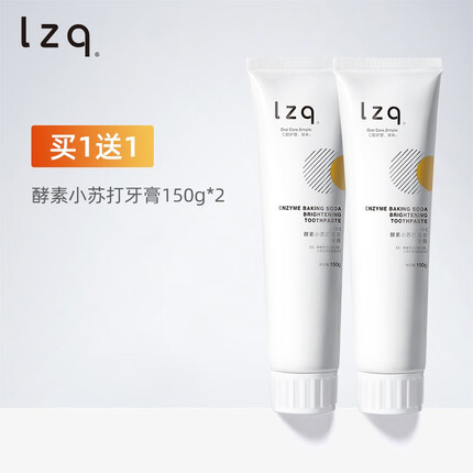 LZQ酵素小苏打炫齿牙膏150g清新口气清洁口腔溶解牙渍维护口腔健康 【到手2支】lzq牙膏150g