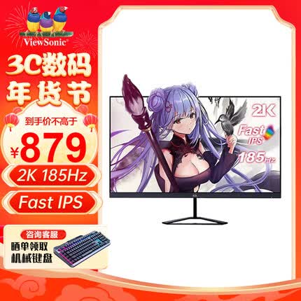 优派27英寸2K电竞显示器 Fast IPS 180Hz 1MS(GTG) 金属三角支架 VX2758-2K-PRO-5 超频185hz HDR 电竞小金刚