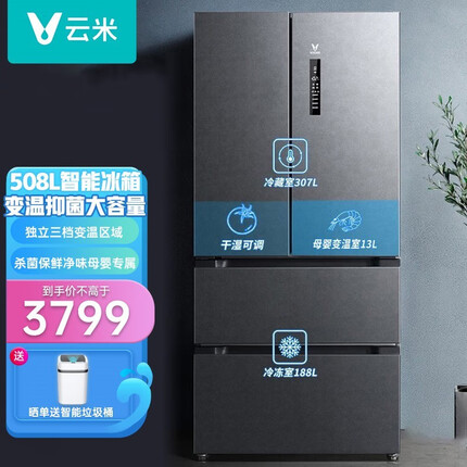 云米（VIOMI）冰箱508L法式4门电冰箱家用多门对开智能家电变温母婴风冷无霜节能变频净味一级能效 508L母婴款【BCD-508WMSAF03A】