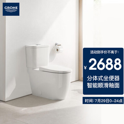 高仪（GROHE）原装分体式马桶 欧适虹吸式座便器 落地300坑距冲水马桶39895/96