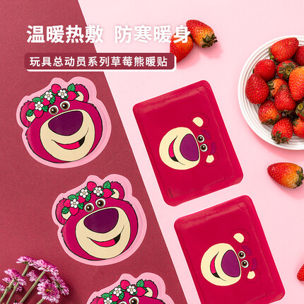 名创优品(MINISO)迪士尼草莓熊系列12片装异形暖贴暖宝宝 大头版暖贴 12片