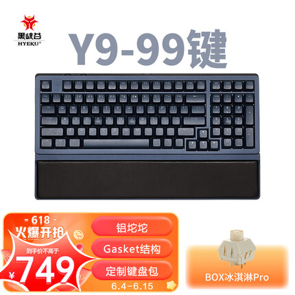 黑峡谷（Hyeku）Y9 无线机械键盘 全铝合金压铸 gasket结构 99键PBT键帽 定制键盘包 午夜蓝 BOX冰淇淋轴Pro