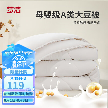 梦洁家纺空调被怎么样？梦洁家纺空调被价格是多少？